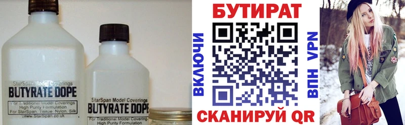 OMG как войти  Дагестанские Огни  БУТИРАТ BDO 