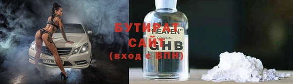 стаф Бородино
