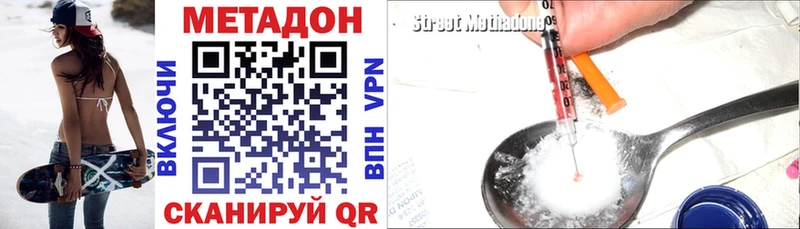 МЕТАДОН кристалл купить наркотик Дагестанские Огни